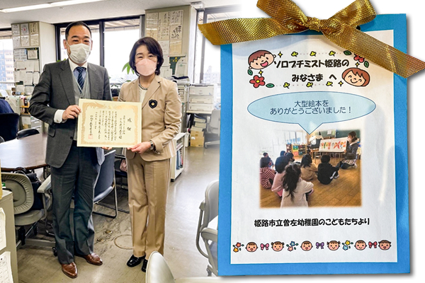 「国際ソロプチミスト姫路文庫」寄贈