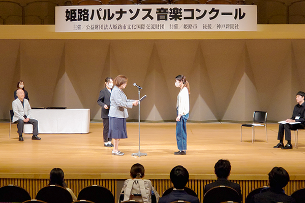 姫路パルナソス音楽コンクールを支援