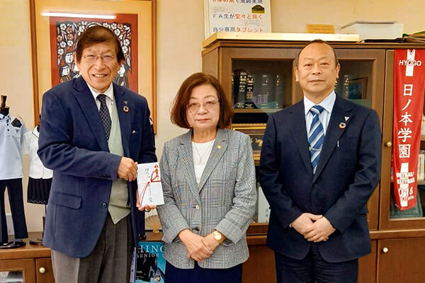日ノ本学園高等学校 支援
