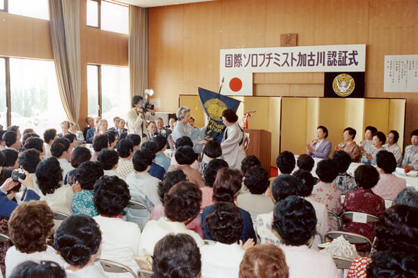 国際ソロプチミスト加古川　認証式