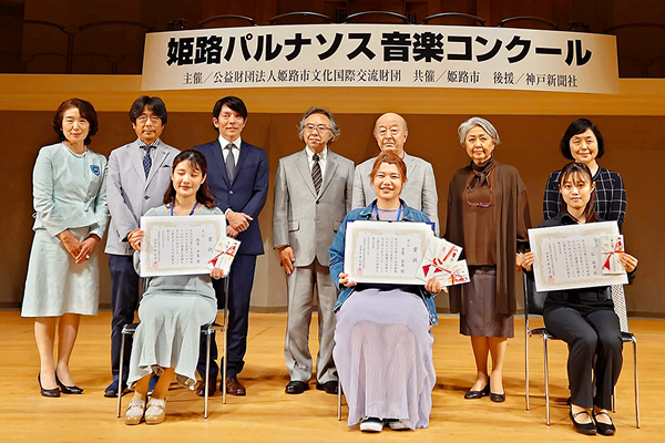 姫路パルナソス音楽コンクール 「国際ソロプチミスト姫路賞」創設
